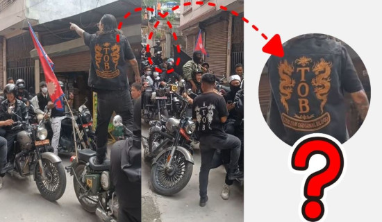 टिओबी समूहमाथि प्रहरी अनुसन्धान जारी