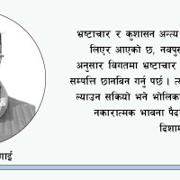 चर्चा भिपिएनको