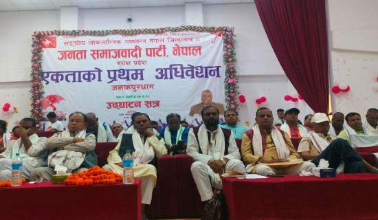 जसपाको प्रथम अधिवेशन सुरु