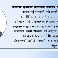 सत्ताको छटपटी