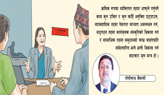 सत्ताको छटपटी