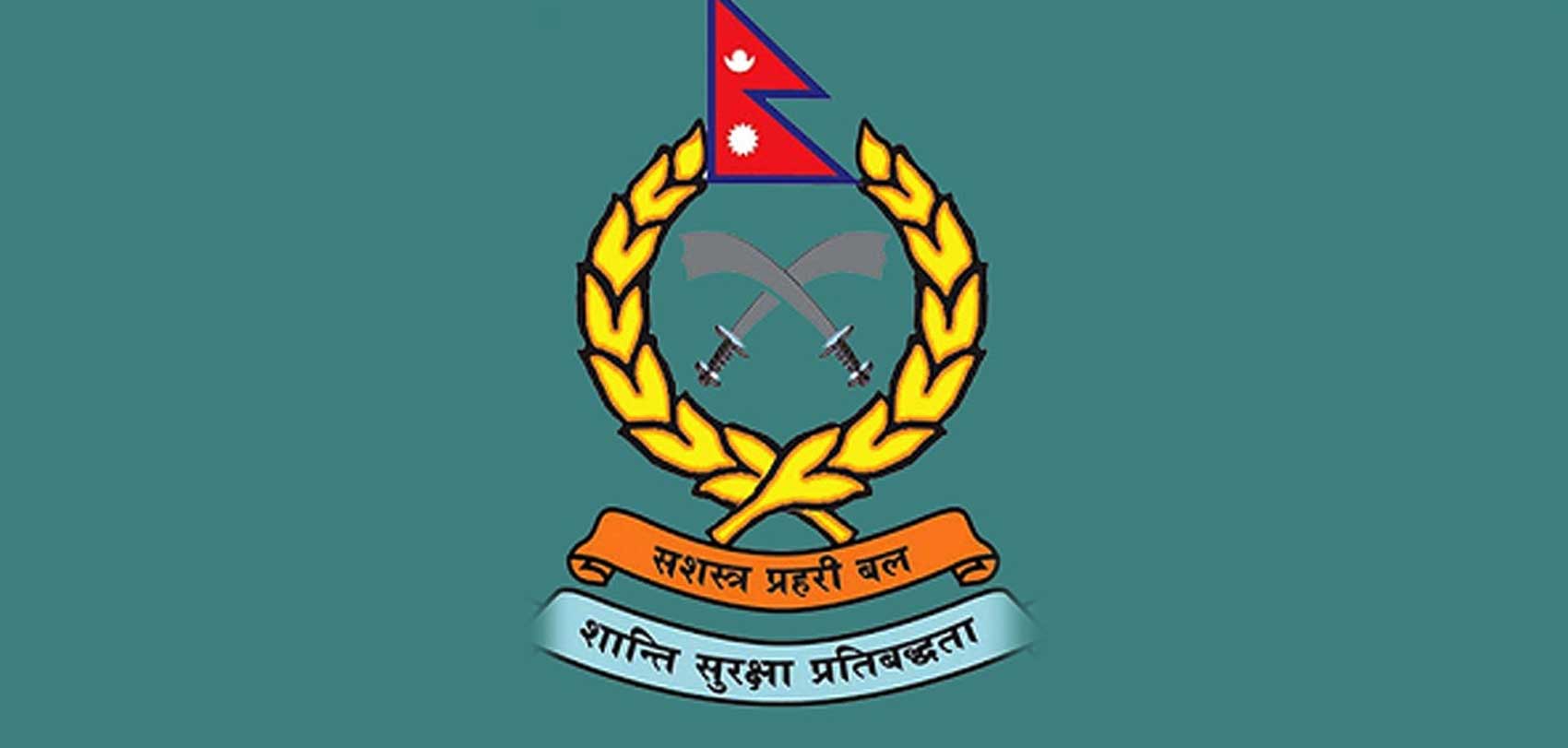 सशस्त्र प्रहरीमा एकैपटक १६८ जना अधिकृतको कमाण्ड जिम्मेवारी बदली