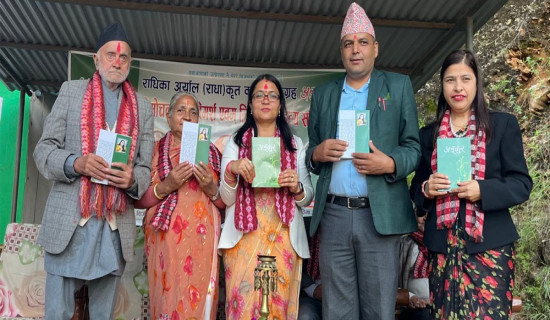 ‘अङ्कुर’को विमोचन तथा विमर्श
