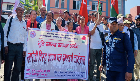 भूमि समस्या समाधान आयोगको पुनःस्थापना गर्न माग