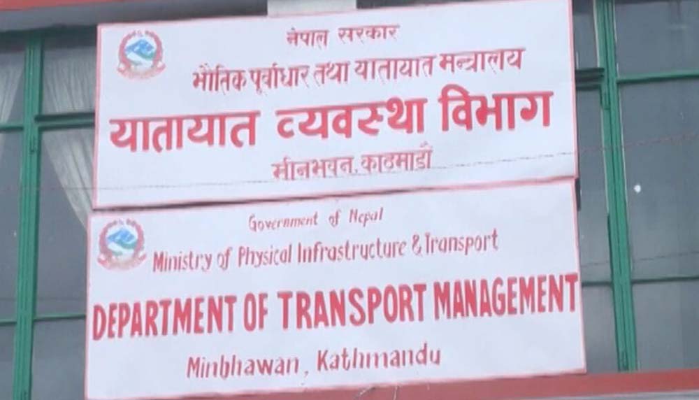 यातायात विभागको सेवामा सकस