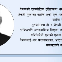संविधान कार्यान्वयनका नौ वर्ष