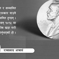 राष्ट्रपति पौडेलद्वारा नीति तथा कार्यक्रम प्रस्तुत (प्रत्यक्ष प्रसारण)