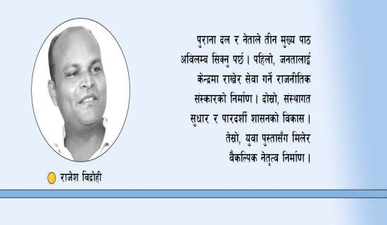 जडीबुटी नदिने ठेकेदारलाई सधैँ ठेक्का