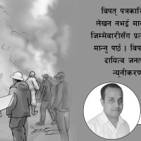 समृद्धिको पहिलो सर्त स्थायित्व