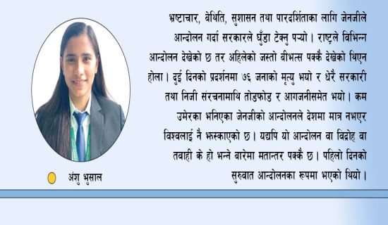 प्रधानमन्त्रीद्वारा एनपिएलको ट्रफी अनावरण