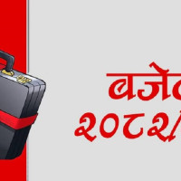 एमाले मधेश प्रदेश अधिवेशनको लोगो सार्वजनिक