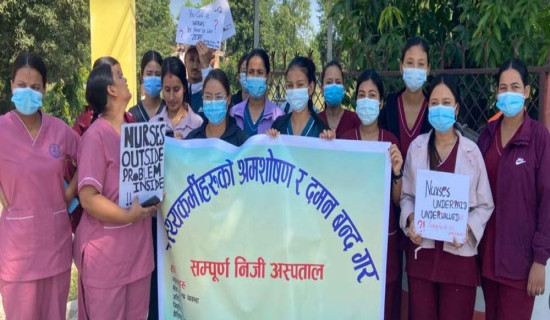 निजी अस्पतालमा कार्यरत नर्स आन्दोलित