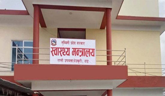 चिकित्सकलाई निजी क्लिनिकमा काम गर्न निषेध