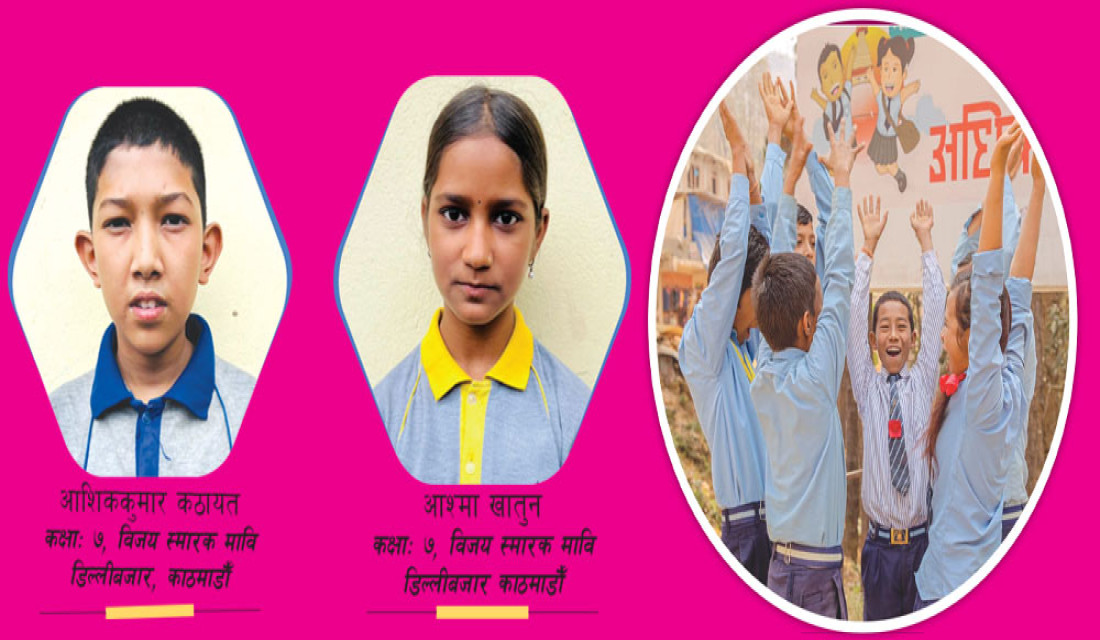 बालअधिकारलाई यसरी बुझौँ