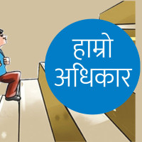 प्राकृतिक स्रोतको रोयल्टी पुनरवलोकन