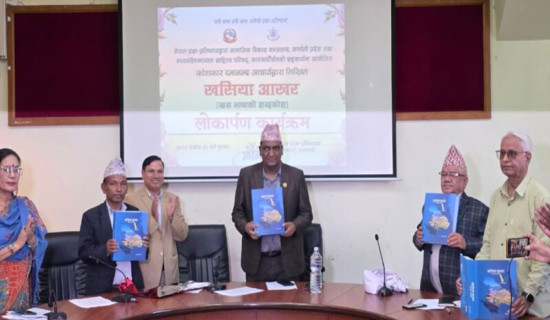 खसभाषाको शब्दकोष ‘खसिया आखर’ लोकार्पण