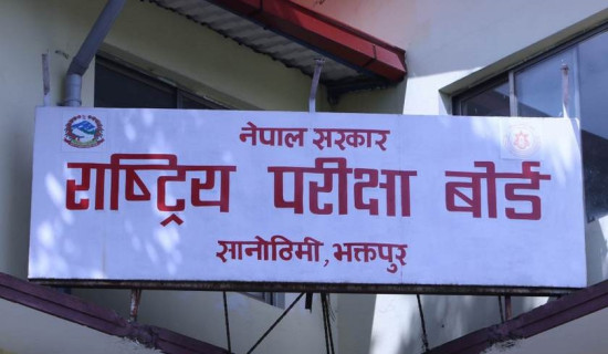 प्रधानमन्त्रीलाई सबै दलले विश्वासको मत दिनु वाञ्छनीय
