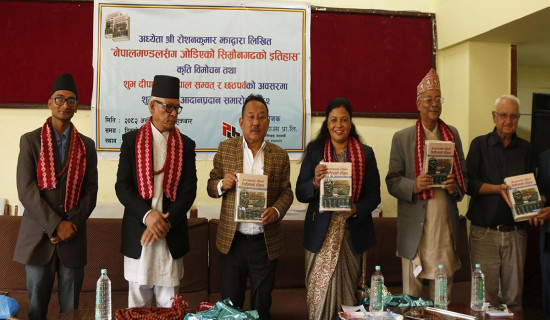 ‘नेपाल मण्डलसँग जोडिएको सिम्रौनगढको इतिहास’ विमोचन