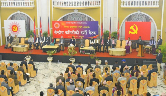 एमाले बैठक : राजनीतिक प्रतिवेदन सुझावसहित पारित