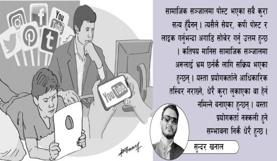 वनमा फोहोर फाल्न रोक