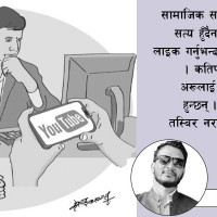 धार्मिक सहिष्णुताको पर्याय