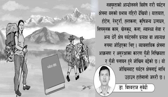 धार्मिक सहिष्णुताको पर्याय