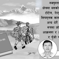हुक्काहुक्कीको संस्कृति जोगाउँदै ग्रामीण महिल