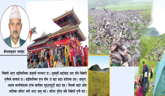अलौकिक अनुभूति बटुल्दै बडीमालिका