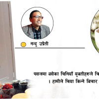 समावेशीकरणको दिशामा नयाँ फड्को : गोरखापत्रद्वारा प्रकाशित डडेलधुरेली भाषा