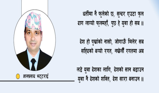 ज्ञानको ढुकुटी पुस्तक