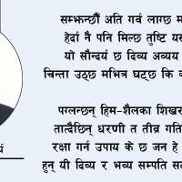 ज्ञानको ढुकुटी पुस्तक
