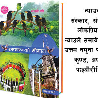अधिकांश पुस्तकालय बन्द