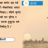 टाइब्रेकरमा ब्राजिललाई हराउँदै क्रोएसिया सेमिफाइनलमा