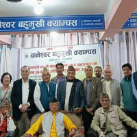 आमाहरू भन्नुहुन्छ : भित्री संसार हेर्ने आँखा खुल्यो