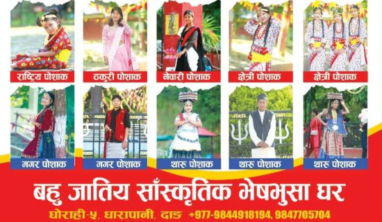 ‘तमु ल्होसार’को रौनक