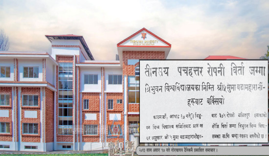 कर्मचारीको तलब बढाउन आयोगलाई सुझाव
