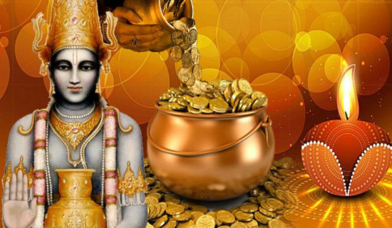 कात्तिक कृष्ण त्रयोदशीः धन्वन्तरी जयन्ती एवम् आरोग्यता दिवस मनाइँदै