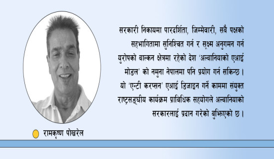 मुलुक निर्माणको नयाँ मार्गचित्र