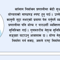 आयातनिर्यातमा सङ्कुचन व्यापार घाटा एक खर्ब सोह्र अर्ब