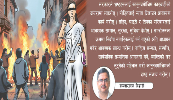 राजनीतिक निकासको मूल बाटो