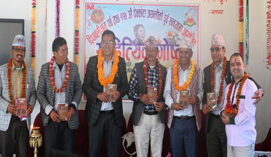 साहित्यिक गोष्ठीमा रचना वाचनसँगै कविता र गीत विमोचन