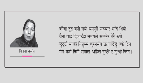 यमपञ्चक