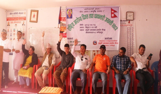 राष्ट्रिय आरोग्य दिवस तथा धनवन्तरी जयन्ती मनाइयो