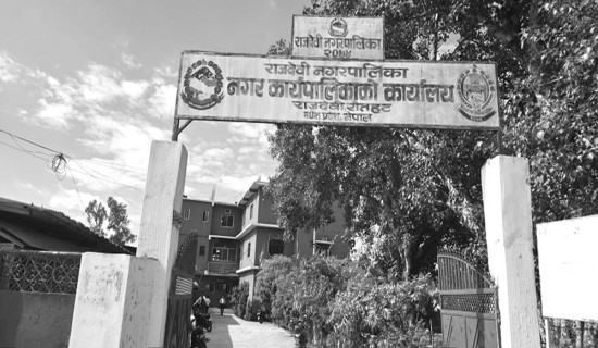 बेथितिको पुनरावृत्ति : निमित्तलाई नै अख्तियारी