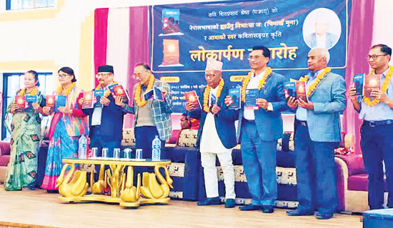 श्रेष्ठको दुई भाषाका कृति लोकार्पण