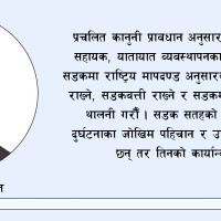 अभिशाप बनेको आविष्कार