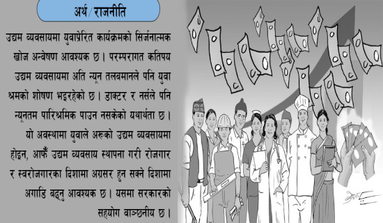 भूराजनीतिक संवेदनशीलतालाई ध्यान दिनुपर्छ : वरिष्ठ उपाध्यक्ष पोखरेल