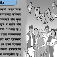 अभिशाप बनेको आविष्कार