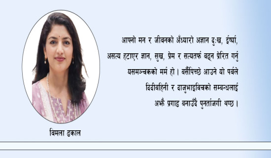 अभिशाप बनेको आविष्कार