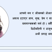 अनुमति नलिई जङ्गलमा बसेका विदेशीलाई ठाउँ छोड्न सरकारको निर्देशन